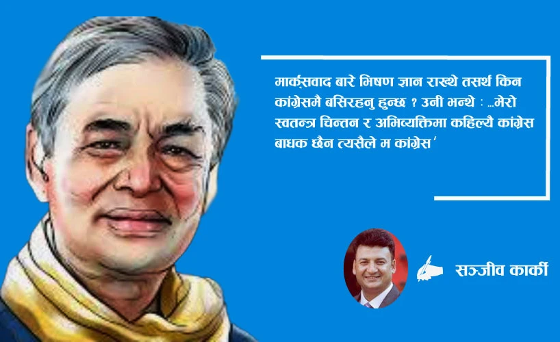स्मृतिमा प्रदीप  गिरिको बहुआयामिक चित्र 