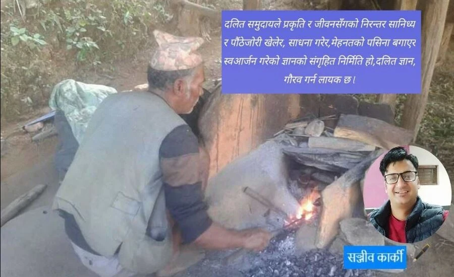 प्रिय दलित  मित्रहरू ! तपाईहरू वैज्ञानिक र इन्जिनियरिङ विधाको पायोनियर हो,आउनुहोस् समाजको नयाँ डिजाइन गरौं
