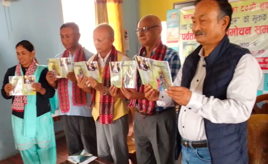 शर्मिला कार्की" शरु" को मुक्तकसङ्ग्रह " पर्वतकिन्नरी" को विमोचन