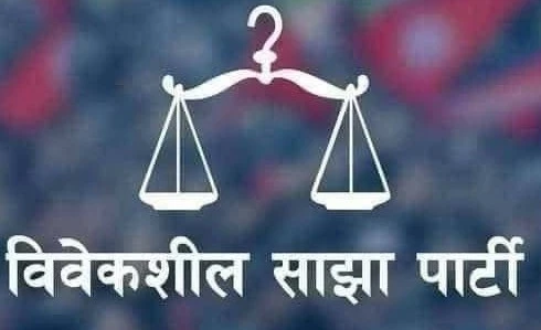 स्वास्थ्य क्षेत्रको  संवेदनशीलता  बुझेर वार्तामा बस्न सम्बन्धित पक्षलाई  विवेकशील साझा पार्टीको अपिल