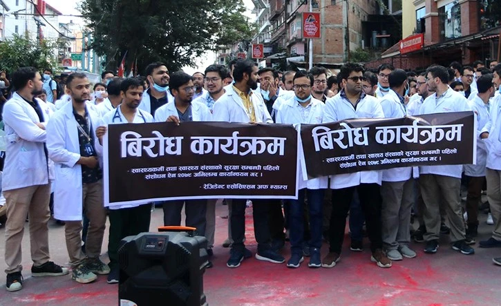 डाक्टरहरू विरोध प्रदर्शन  गर्दै माइतीघरमा