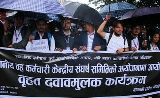 आजबाट अत्यावश्यक बाहेकका सबै काम ठप्प : कर्मचारी आन्दोलन