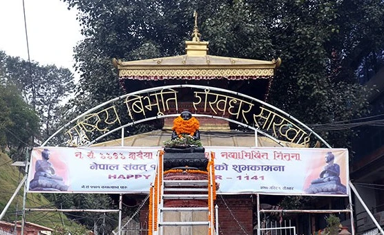 नेपाल संवतको नयाँ वर्ष, म्हः पूजा पनि आजै