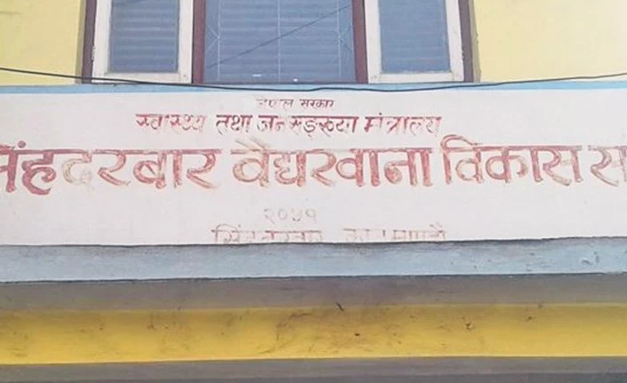 साढे ३ सय वर्ष पुरानो इतिहास बोकेको सिंहदरवार वैद्यखानाको आयुर्वेद औषधि उत्पादन बन्द