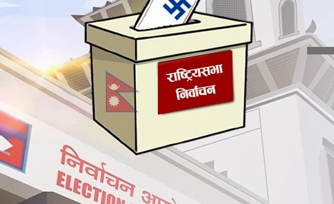 राष्ट्रियसभामा  १९ स्थानको लागि उठेका ४७ उम्मेदवारहरू
