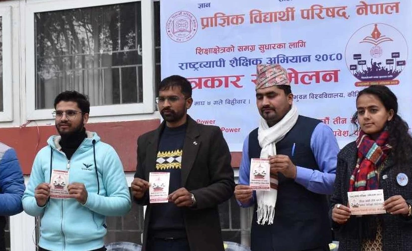 प्राज्ञिक विद्यार्थी परिषद् नेपालले गर्यो,  शैक्षिक सुधारको लागि अभियानको घोषणा
