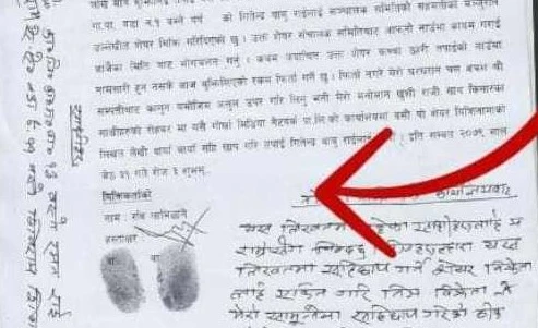 मध्येरातमा रवि लामिछानेको स्टाटस,१५ प्रतिशत शेयर बिक्री गरेको ओरिजिनल कागज सार्वजनिक