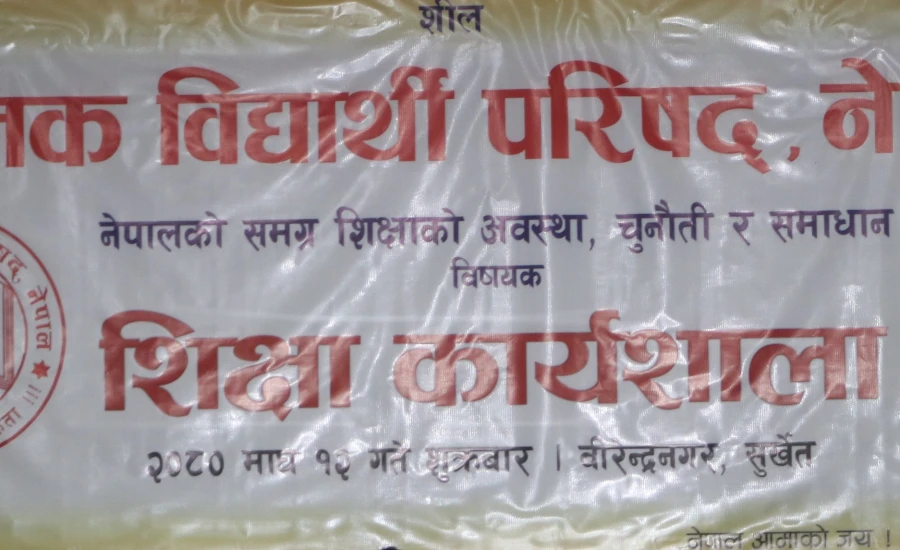 प्राज्ञिक विद्यार्थी परिषदद्वारा शिक्षा क्षेत्रको समग्र अवस्था,चुनौती र समाधान बिषयक कार्यशाला सम्पन्न  