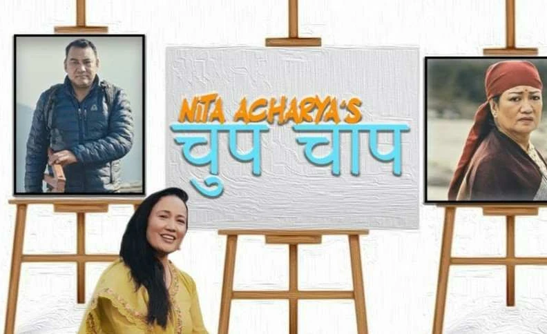 नीता आचार्यको स्वरमा पुष्कर शाहको 'चुपचाप' सार्वजनिक 