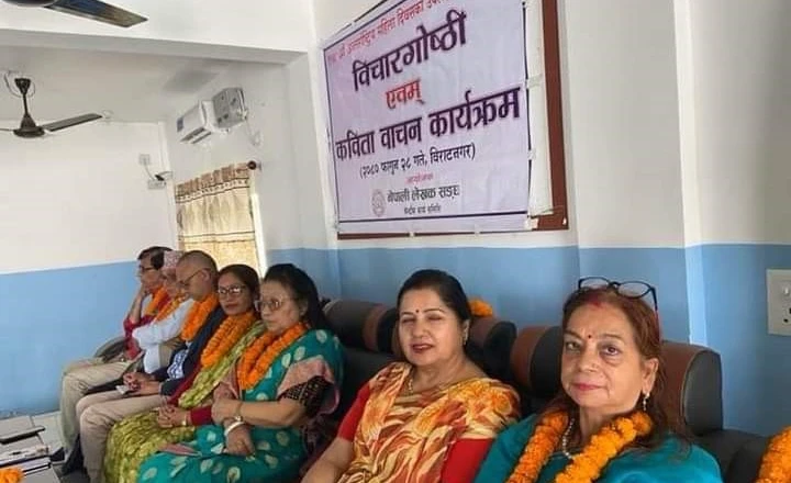 नेपाली लेखक सङ्घद्वारा आयोजित विचारगोष्ठी सम्पन्न