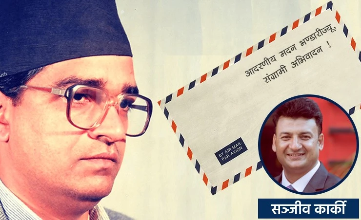 कृपया मदन तपाईको हत्या कसले गर्यो ?