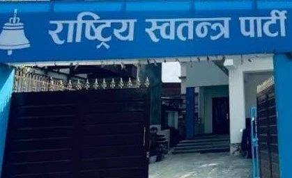 कोही–कोहीलाई छुनै हुन्न भन्नु सामन्ती कायरता हो - रास्वपा