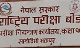 एसईई नतिजा सार्वजनिक, ४७.८६ प्रतिशत परीक्षार्थी मात्रै उत्तीर्ण