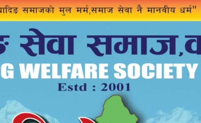 धादिङ सेवा समाज कतारले ७औं अधिवेशन गर्दै