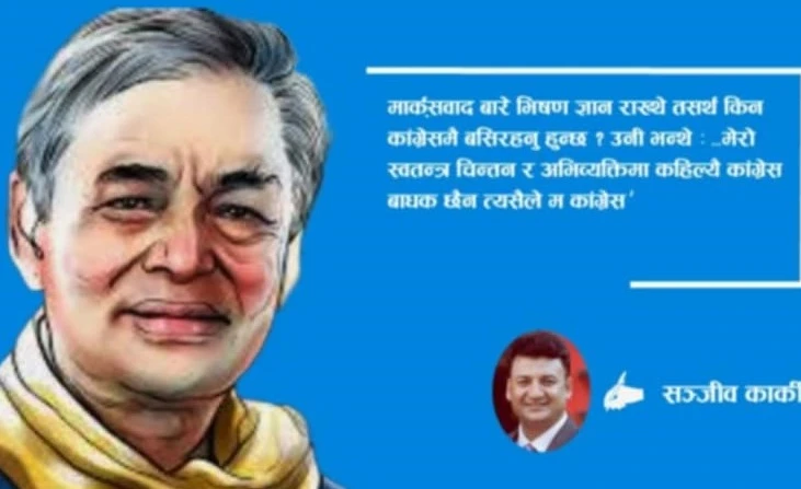डियर प्रदीप गिरि दाइ  हार्दिक  श्रद्धाञ्जली !