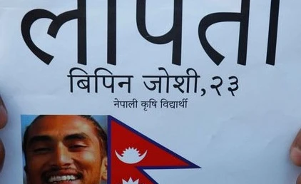 विपिन सकुशल घर फर्किने आशामा परिवार