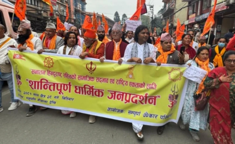 नेपाल हिन्दुराष्ट्रको माग राखेर काठमाडौँमा  र्‍याली