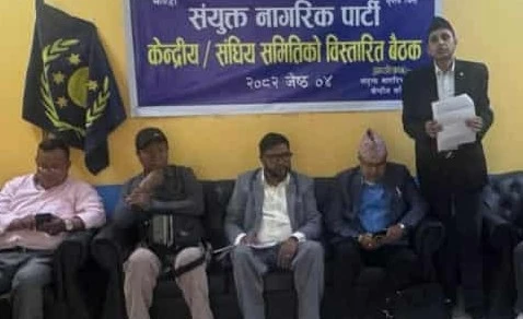 संयुक्त नागरिक पार्टीको मार्ग निर्देशक सिद्धान्त 'सर्वजातीय समावेशी सामाजिक लोकतन्त्र' हुने
