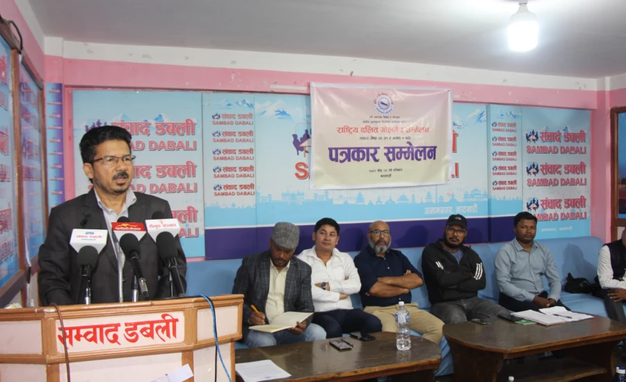 प्रथम ऐतिहासिक राष्ट्रिय दलित गोलमेच सम्मेलनको तयारी पूरा