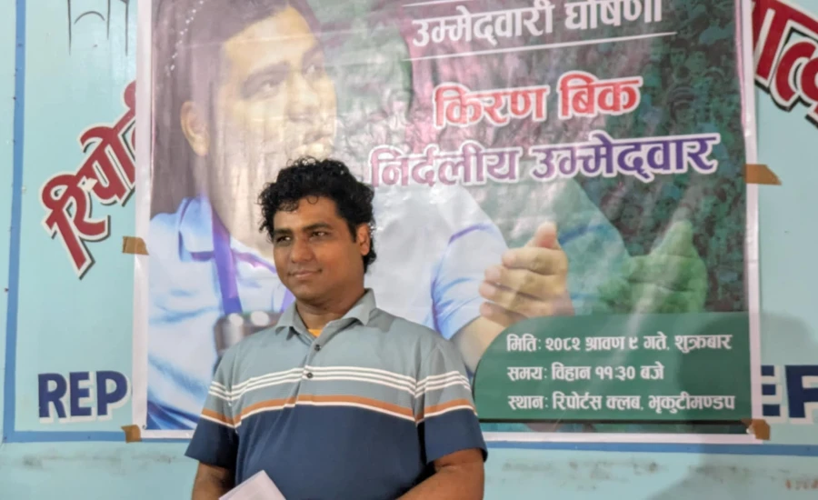 रुपन्देही-३ मा किरण विकको निर्दलीय उमेद्वारी घोषणा