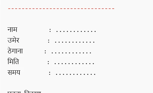 नाम, थर र जन्मदर्ता सच्याउने मौका