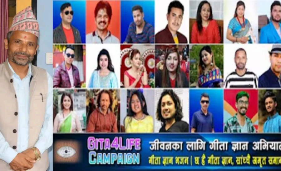डा. कमलीको शब्द र ख्यातिप्राप्त कलाकारहरूको स्वरमा  ‘गीता ज्ञान भजन’