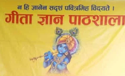 जीवनका लागि गीताज्ञान अभियानद्वारा अनलाइन पाठशाला सञ्चालन