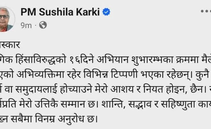 'कुनै पनि धर्म वा समुदायलाई होच्याउने मेरो आशय र नियत छैन'-प्रधानमन्त्री कार्की