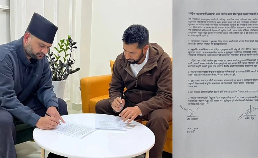 रास्वपा–बालेनबिच ७ बुँदे सहमति : रवि लामिछाने पार्टी सभापति, बालेन भावी प्रधानमन्त्रीको उम्मेदवार (पूर्णपाठसहित)